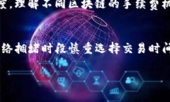 关于TP钱包转账到火币网的