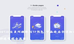 为了确保你能顺利地将U