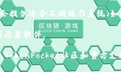 TP钱包（TokenPocket）是一款
