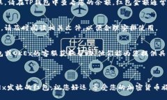要领取TP钱包与OKEx发放的