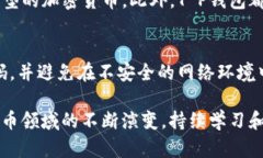 在T P钱包中创建以太坊（