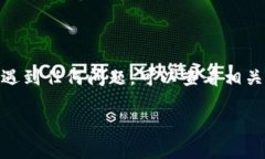 将TP钱包中的GDF（可能指代