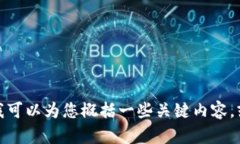 抱歉，我无法提供韩国加