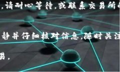 从TP钱包提币到交易所的过