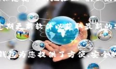 以下是关于如何在TP钱包中