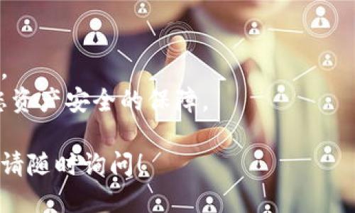 对于下载TP钱包，您可以按照以下步骤进行：

### 1. 访问官方网站
首先，您需要访问TP钱包的官方网站。在搜索引擎中输入“TP钱包 官网”，通常官方网站会在搜索结果的顶部显示。确保只从官方渠道下载，以避免潜在的安全风险。

### 2. 选择下载平台
在官网上，您会看到不同平台的下载链接。例如，TP钱包可能会提供iOS和Android版本的下载链接。选择适合您设备的版本。

### 3. 扫描二维码或直接下载
有些网站会提供二维码，您可以使用手机扫描直接下载。另外，您也可以点击下载链接，按照提示进行操作。

### 4. 安装TP钱包
在下载完成后，找到您下载的安装包并双击安装。跟随屏幕上的提示完成安装过程。

### 5. 创建或导入钱包
安装完成后，打开TP钱包应用，您可以选择创建一个新钱包或者导入已有的钱包。

### 注意事项
- **安全性**：确保您从官方网站下载，避免使用第三方下载网站。
- **备份信息**：在创建钱包时，确保备份好助记词和私钥，这是您资产安全的保障。

希望这些信息能帮助您顺利下载并使用TP钱包。如需进一步帮助，请随时询问！