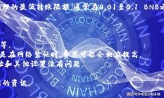 关于TP钱包（Token Pocket）中