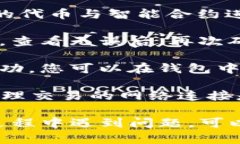 要进行TP钱包（Trust Walle