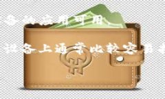 目前TP钱包（TokenPocket）在