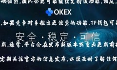 关于TP钱包（Trust Wallet）自