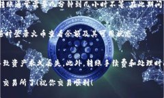 将USDT从TP钱包转到火币交