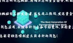 建立一个新币种的钱包涉