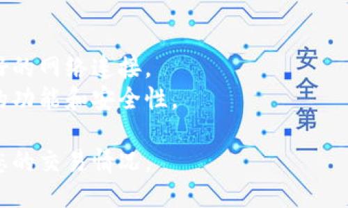 要查询TP钱包的转账记录，您可以按照以下步骤进行操作：

### 1. 打开TP钱包应用

首先，确保您在手机上安装了TP钱包应用。如果尚未安装，可以在应用商店中搜索“TP钱包”进行下载。打开应用后，登录您的账户。

### 2. 进入钱包主界面

在成功登录后，您将看到钱包的主界面，通常会展示您的账户余额、最近的交易记录等信息。

### 3. 查找交易记录

在主界面上，找到并点击“交易记录”或“转账记录”的选项。这个选项可能在主菜单中，或者通过滑动页面查看。

### 4. 查看详细信息

在交易记录页面中，您可以看到所有的转账记录，包括转账的时间、金额和状态等。点击某一具体交易记录，可以查看更详细的信息，如交易哈希、接收地址等。

### 5. 使用筛选功能

如果您的交易记录较多，可以使用筛选功能，按日期、类型进行筛选，以便更快找到您需要的记录。

### 6. 导出或分享记录

某些钱包应用还提供了导出或分享交易记录的功能，您可以将其导出为文件或通过其他方式分享给需要的人。

### 小贴士

- **确保网络连接**：查询交易记录时，请确保您的设备有良好的网络连接。
- **保持应用更新**：定期更新您的钱包应用，确保拥有最新的功能和安全性。 

通过上述步骤，您可以轻松查询TP钱包的转账记录，随时掌握您的交易情况。