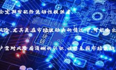 在讨论如何为TP钱包添加流