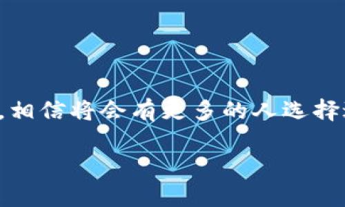 在讨论如何将比特币（BTC）从交易所提取到TP钱包之前，首先需要清楚了解一些基本概念和步骤。以下是关于此过程的详细介绍。

什么是交易所？

交易所就像是一个热闹的集市，汇集了大量的买家和卖家。人们在这里可以自由地交易各种数字货币。交易所的类型主要分为中心化交易所（CEX）和去中心化交易所（DEX）。中心化交易所通常由一个公司或组织管理，而去中心化交易所则是由区块链技术支持，使得交易更加透明和安全。

什么是TP钱包？

TP钱包是一种数字钱包，它像一个保险箱，能够安全地存储用户的数字资产。用户只需要记住一个密钥，就能够随时随地访问自己的资产。TP钱包的界面通常友好，操作简单，适合各种级别的用户。

第一步：选择合适的交易所

在涉及到比特币的交易时，选择一个安全、可靠的交易所至关重要。许多交易所提供多种功能，包括现货交易、杠杆交易和期货交易。一些知名的交易所包括币安、Coinbase和火币网等。确保你在选择交易所时考虑以下几个因素：

1. **安全性**：查看交易所的安全记录，是否曾经发生过黑客攻击等事件。
2. **手续费**：了解交易所的提现手续费，避免高额的费用影响你的收益。
3. **用户支持**：一个良好的客户服务非常重要，以便在遇到问题时能够及时得到帮助。

第二步：注册并完成身份验证

一旦选定交易所，你需要创建账户并完成身份验证。虽然不同交易所的注册流程可能略有不同，但通常需要提供以下信息：

- 电子邮箱地址
- 手机号码
- 身份证件
- 住址证明（有时需要）

完成注册后，你可能还需要设置双重身份验证（2FA），以增强账户的安全性。

第三步：充值比特币

在提币之前，你需要在交易所中拥有一定数量的比特币。这意味着你需要进行充值。充值的方法通常有两种：

1. **通过法币购买**：如果你的交易所支持，你可以使用信用卡或银行转账购买比特币。
2. **从其他钱包转账**：如果你已经拥有比特币，可以将其转入交易所的地址。

确保在进行操作时仔细核对地址，以免资金丢失。

第四步：提取比特币到TP钱包

现在，你已经在交易所中拥有了比特币，并准备将其提取到TP钱包。以下是提币的步骤：

1. **登录交易所账户**：输入你的邮箱和密码，登录交易所。
2. **导航到提币页面**：在账户页面，找到“提币”或“提现”的选项。
3. **输入TP钱包地址**：在提币页面，输入你的TP钱包地址，这是比特币将要被发送到的目标地址。确保你输入的地址是准确无误的，一旦发送无法撤回。
4. **选择提币数量**：输入你希望提取的比特币数量，记得查看可能的手续费。
5. **确认提币**：检查所有信息无误后，确认提币请求。可能会收到一封确认邮件或短信，按照指示完成身份验证。
6. **等待确认**：提币请求提交后，等待交易所处理。一旦交易完成，你的比特币将会进入TP钱包中。

第五步：在TP钱包中查看余额

经过一定时间后，你可以打开TP钱包，查看余额是否已经更新。TP钱包通常在到账后会显示你的比特币余额。你可以进行后续操作，比如交易、存储或其他活动。

注意事项

在整个过程中，有几个方面需要特别注意：

1. **地址安全**：总是仔细核对你输入的TP钱包地址，确保没有错误，这样可以避免资金丢失。

2. **网络费用**：比特币的网络状态会影响交易确认的速度，实时查看网络费率，选择合适的费用以加快交易。

3. **安全性**：保持TP钱包的安全，定期更新安全设置，务必不要泄露你的私钥。

4. **交易记录**：保留所有交易记录，以便需要时能够进行追溯或审计。

总结

从交易所提取比特币到TP钱包的过程其实并不复杂，只需要跟随步骤逐一操作，注意安全，小心谨慎即可。随着加密货币的不断发展，相信将会有更多的人选择进入这个行业，了解并掌握这些基本的操作是非常重要的。希望这篇介绍能帮助到你，让你的比特币资金更安全、更方便地产生效益。

如需深入学习，也可以探索更多数字资产的使用技巧与投资策略，提升自身在这个数字时代的竞争力。