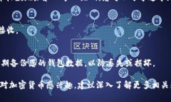 t p钱包（Trust Wallet）确实