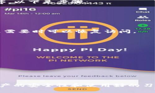 TP钱包是一款去中心化的区块链钱包，允许用户管理他们的数字资产。如果您忘记了密码或需要重新创建钱包，可以参考以下步骤来处理。

### TP钱包的重建步骤

#### 1. 确认您的助记词
在创建TP钱包时，系统会生成一组助记词，这是您恢复和重建钱包的关键。如果您依然保存着这组助记词，那么您可以通过它来恢复原钱包。助记词通常是12或24个单词的组合，确保将其保存在安全的地方，不要随意分享。

#### 2. 使用助记词创建新钱包
如果您需要重新创建一个新的TP钱包，而手头又有助记词，可以按照以下步骤进行操作：
ol
li打开TP钱包App。/li
li选择“恢复钱包”选项。/li
li输入您的助记词，确保每个单词的顺序和拼写都正确。/li
li设置一个新的强密码，确保您的钱包安全。/li
/ol

#### 3. 重置应用程序
如果您希望从头开始创建一个全新的TP钱包，而不是恢复旧钱包，您可以选择重置TP钱包应用程序。以下是步骤：
ol
li进入TP钱包的设置菜单。/li
li选择“重置钱包”或“删除账户”选项。/li
li确认操作，这将删除您在该应用中保存的所有信息。/li
/ol
完成重置后，您可以创建一个新的钱包，并获得新的助记词。请务必妥善保存新的助记词，以便将来需要时可以恢复访问。

#### 4. 安全保护您的钱包
无论是恢复旧钱包还是创建新钱包，确保您的资产安全总是第一位的。以下是一些安全建议：
ul
li定期检查您的设备是否安全，避免使用公共Wi-Fi连接进行交易。/li
li不要共享您的助记词或私钥，任何要求您提供这些信息的请求都应引起警惕。/li
li考虑使用硬件钱包，以增加资产的安全性。/li
/ul

### 小结
在TP钱包中重新创建钱包是一个相对简单的过程，只要您拥有助记词。但是，要始终意识到数字资产的安全性和使用好的习惯。这将帮助您在区块链世界中安全有效地管理资产。