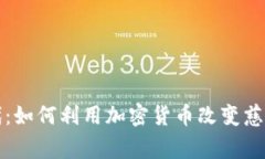 拥抱数字时代：如何利用