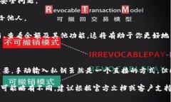 对于TP钱包（TokenPocket）这