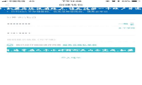 要将TP钱包中的币提现到银行卡，您可以按照以下步骤操作：

### 第一步：打开TP钱包
首先，确保您已经下载并安装了TP钱包应用，并使用您的账户信息成功登录。如果您还没有账户，请先注册一个账户并完成身份验证。

### 第二步：选择要提现的币种
在TP钱包的主界面中，您会看到不同的虚拟货币列表。浏览您的资产，选择您想要提现的币种，比如USDT或其他支持提现到银行卡的币种。

### 第三步：进行提现操作
找到您选择的币种后，点击进入该币种的详细页面。在此页面上，通常会有“提现”或“转出”选项。点击该选项，进入提现界面。

### 第四步：填写提现信息
在提现界面，您需要输入提现的数量以及您的银行卡信息，包括银行卡号、开户行、户名等必要信息。确保您提供的信息准确无误，以免导致提现失败。

### 第五步：确认提现
在填写完提现信息后，系统通常会要求您确认提现的交易信息。请仔细检查您输入的所有信息，确保没有错误。如果一切正确，点击“确认提取”按钮，系统将处理您的提现申请。

### 第六步：等待处理
提现申请提交后，您需要耐心等待。不同平台对提现的处理时间可能有所不同，通常在几个小时到几天内会完成。如果您的提现进度较慢，请您及时联系客服咨询。

### 第七步：检查余额变动
提现完成后，建议您查看TP钱包的余额变动情况，确认资金确实已经转出。同时，您也可以登录您的银行账户，查看提现的金额是否已到账。通常情况下，系统会发送通知或邮件确认您的提现操作。

### 注意事项
在提现之前，请务必了解TP钱包的相关费用及提款限制。不同的币种可能会有不同的手续费，且每日提现的额度可能会受到限制。此外，保持您的应用更新，及时了解最新的提现政策和步骤。

### 总结
将TP钱包中的币提现到银行卡的过程相对简单，只需遵循上述步骤，并在此过程中仔细检查您的输入信息。希望您能顺利完成提现操作，享受到虚拟货币带来的便利与收益！

以上就是通过TP钱包提现的详细步骤。如果您在操作过程中遇到任何问题，建议及时咨询TP钱包的客服以获取帮助。