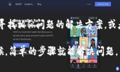 如果您的TP钱包无法取消授