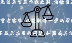 关于您的问题，如果您的