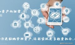 如何在TP钱包中实现单人换