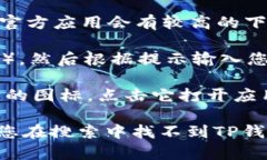 在苹果设备上下载TP钱包软