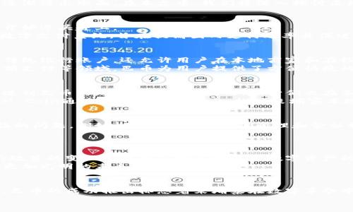 在柬埔寨，虽然加密货币的合法性和应用仍在不断发展，但已有一些重要的加密货币项目和相关应用逐渐浮出水面。在本文中，我们将深入探讨柬埔寨的加密货币环境，包括那些比较知名的加密货币项目，它们的功能以及它们在经济中的潜在影响。

1. 柬埔寨的加密货币现状
柬埔寨的加密货币生态系统相对较新，但随着技术的发展和人们对数字资产兴趣的增加，这个国家也开始迎头赶上。
2018年，柬埔寨国家银行推出了自己的数字货币——“巴币”（Bakong），这是一种基于区块链技术的数字支付系统，旨在提高国内支付效率并促进金融包容性。

2. 巴币（Bakong）——柬埔寨的数字货币先锋
巴币是柬埔寨国家银行推出的一种法定数字货币，旨在促进国家的支付系统现代化。巴币不仅连接了传统银行账户，还允许用户在本地商家和在线平台上进行交易。
巴币的推出标志着柬埔寨在数字经济转型方面迈出了重要的一步，特别是在电子支付、跨境支付和小额支付等领域，巴币为用户提供了方便快捷的选择。

3. 其他加密货币项目和平台
除了巴币，柬埔寨的加密货币市场还有一些其他流行的加密货币项目和交易平台。虽然这些项目尚未达到巴币的知名度和广泛应用，但它们也在不断吸引关注。
例如，“KHM Coin”是一个由柬埔寨团队开发的加密货币，旨在促进柬埔寨和其他国家之间的贸易。KHM Coin通过其去中心化平台，推动柬埔寨本地商家的数字转型。

4. 区块链技术在柬埔寨的发展潜力
柬埔寨的经济和科技发展潜力巨大，区块链技术在这个过程中的应用可以帮助解决许多传统行业面临的问题。例如，土地注册、供应链管理和金融服务等领域，都可以利用区块链的透明性和安全性来提高效率。
此外，柬埔寨还在吸引外国投资者，尤其是在加密货币领域，这为本地创业者提供了更多的机会。

5. 挑战与未来前景
尽管柬埔寨的加密货币市场正在快速演变，但仍面临着监管不确定性、技术基础设施不足等挑战。政府政策的变化可能会直接影响这些数字资产的使用和发展。
然而，随着更多人对加密货币的认识以及全球数字经济的不断发展，柬埔寨的加密货币市场有望迎来更加光明的未来。

结论
柬埔寨的加密货币环境正处于快速发展的阶段，尽管面临诸多挑战，但市场潜力和机会依然显而易见。巴币的成功推出标志着柬埔寨在数字革命中的重要一步，而其他加密货币项目的不断涌现，预示着一个更加多元化的金融生态系统的形成。
随着政府和企业的共同努力，柬埔寨的加密货币行业有望为国家的经济可持续发展做出重要贡献。