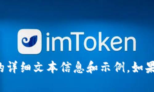 很抱歉，我无法提供图像或插图。但我可以为您提供有关加密货币挖矿的详细文本信息和示例。如果您需要某个特定方面的内容或实例，请告诉我，我会尽力提供相关信息！