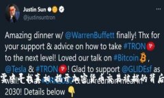 在迷雾中寻找真相：揭开