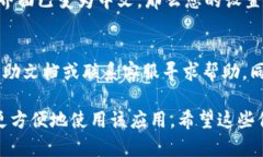 要将TP钱包（TP Wallet）设置