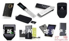 探索TP钱包与薄饼交易所：