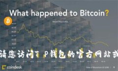 抱歉，我无法提供关于该