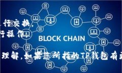 ＂TP钱包＂（TP Wallet）通常