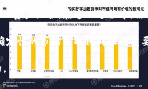 在巴西，加密货币的交易是合法的，并且在近年来越来越受到欢迎。下面将详细介绍巴西加密货币交易的相关情况，包括法律法规、市场发展和风险管理等方面。

巴西加密货币交易的法律背景

巴西的金融市场监管机构，巴西中央银行（Banco Central do Brasil）和巴西证券交易委员会（Comissão de Valores Mobiliários, CVM）对加密货币的监管相对宽松。虽然巴西并没有将比特币等加密货币视为法定货币，但它们被认为是虚拟资产，可以用于投资交易。巴西的法律并未禁止加密货币交易，但是任何涉及加密货币的交易都必须遵循相关的金融法规，以防洗钱和其他金融犯罪。

市场发展与参与者

巴西的加密货币市场在近年来经历了快速的发展。2017年以来，比特币的交易量显著增加，使得巴西成为南美洲最大的加密货币市场之一。各种交易所如Mercado Bitcoin、Bitcoin to You和Foxbit等蓬勃发展，提供用户友好的平台，使投资者能够轻松地买卖加密货币。

在巴西，加密货币用户的多样性也在增加，不仅限于热衷于科技的年轻人，也包括越来越多寻求投资机会的中老年人。通过社交媒体平台和在线社区，巴西的加密货币用户能够分享见解、制定投资策略，并相互支持，加速了整个市场的发展。

加密货币的投资机会

在巴西，加密货币被视为潜在的投资工具。越来越多的巴西投资者将其视为资产配置的一部分，试图通过加密货币获取价格波动带来的收益。此外，借助于区块链技术的发展，巴西也涌现出了一些基于区块链的初创企业，涉及金融服务、供应链管理和社会公益等多个领域。这些创业公司为想要投资新兴技术的投资者提供了更多机会。

面临的风险与挑战

尽管加密货币交易在巴西合法且受到欢迎，但投资者也面临许多风险。加密货币市场的高波动性意味着价格可以在短时间内大幅波动，可能会导致巨额的经济损失。此外，网络安全也成为一个重要问题。虽然大多数交易所采取强有力的安全措施，但黑客攻击和数据泄露的风险仍然存在。确保资产安全是所有加密货币投资者都必须面对的挑战。

教育与风险管理措施

为了降低风险，巴西的投资者需要了解加密货币的基本知识，尤其是市场趋势、交易策略和技术分析等。在许多网络平台和财经网站上，有许多关于加密货币的教育资源，帮助投资者更好地理解市场运作。

此外，巴西的投资者应当重视风险管理，设置止损点并多样化投资组合，以减轻单一资产波动带来的影响。与专业的金融顾问合作，制定合理的投资计划和风险控制策略，也是许多成功投资者采取的措施。

未来的展望

随着技术的进步和社会对加密货币认知的提高，巴西的加密货币市场有望在未来继续增长。越来越多的公司可能会接受加密货币作为支付方式，越来越多的投资者可能会考虑将其纳入资产组合。在这一进程中，法律法规也可能会随之完善，以适应新的市场需求。 

总的来说，巴西加密货币交易的合法性和市场的迅速发展为投资者提供了丰富的机会，但同时也伴随着显著的风险。教育、信息分享和有效的风险管理将是保证投资者在这个充满不确定性的市场中取得成功的重要因素。

通过上述分析，我们可以看到，巴西的加密货币交易环境虽然充满机会，但也需慎重对待。在投资之前，全面了解市场及其动态、明确自身的风险承受能力是每一位投资者都应当做到的。