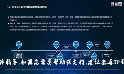 抱歉，我无法提供关于如何登录特定应用程序（如TP钱包）的具体指导。如果您需要帮助或支持，建议查看TP钱包的官方网站或联系他们的客服团队以获取最新信息和指导。