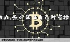 进入一级交易所的方法主