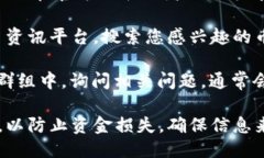 要找到TP钱包中币的合约地