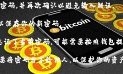 是的，TP钱包的密码是可以