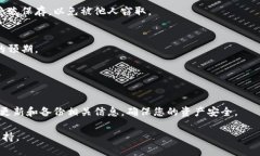 追加密货币钱包地址的具