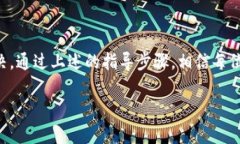 如何解决TP钱包更新后资产