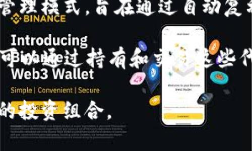 ACO在TP钱包中指的是“市场上可用的代币”。具体来说，ACO（Auto-Compounding Offering）是一种去中心化的财富管理模式，旨在通过自动复利的方式，为投资者提供更加灵活和高效的资产增值策略。TP钱包作为一个多链钱包，支持多种类型的代币和金融工具。

如果你在TP钱包中看到ACO代币，它可能代表着某个特定的项目或投资机会，通常与去中心化金融（DeFi）有关。投资者可以通过持有和交易这些代币来参与各种金融活动，如质押、流动性挖掘等，这些活动通常可以为持有者带来额外的收益。

如果你对ACO代币感兴趣，建议仔细阅读相关的项目白皮书和市场分析，确保你了解其潜在风险和收益，合理配置自己的投资组合。