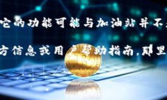 看起来你在询问关于“T