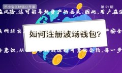 在讨论TP钱包是否可以做合