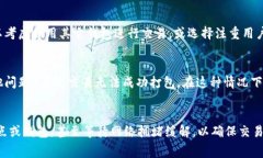 关于“TP钱包打包中多久可