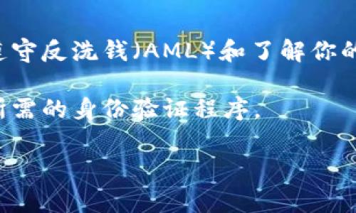 关于注册TP钱包是否需要身份证，答案一般为肯定。大多数数字钱包或加密货币钱包在注册时需要进行身份验证，以遵守反洗钱（AML）和了解你的客户（KYC）政策。这通常意味着用户需要提供身份证件，如国家身份证、护照或驾照，以确保账户安全并防止欺诈行为。

具体要求可能因地区和提供服务的平台而异，因此建议在注册TP钱包之前，查看该平台的官方说明或用户协议，了解所需的身份验证程序。

如果你有进一步的问题或需要详细的信息，请查看TP钱包的官方网站或联系他们的客户支持。