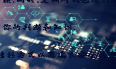 如果你的TP钱包下架了，你