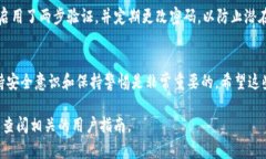 将USDT（泰达币）转移到