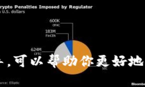 我无法直接提供图片，但我可以告诉你如何找到和使用加密货币的代码及其相关图像。

### 如何找到加密货币代码和图片

1. **访问加密货币交易所**：
   - 网站如Coinbase、Binance、Kraken等，它们都提供加密货币的基本信息，包括代码和相应的图像。

2. **使用加密货币信息网站**：
   - CoinMarketCap和CoinGecko是两个非常流行的网站，它们提供了各类加密货币的信息，包括代码、市场数据和图标。

3. **搜索引擎**：
   - 在Google等搜索引擎中输入特定加密货币的名称和“logo”或者“icon”，可以找到相关的图片。

4. **社交媒体和加密货币社区**：
   - 在Twitter、Reddit等平台，许多加密货币社区会发布最新的资讯和相关图片。

5. **图像数据库**：
   - 使用开放的图像资源网站如Pixabay或Unsplash，寻找与加密货币相关的图像。

### 常见的加密货币代码示例

- **比特币（Bitcoin）**: BTC
- **以太坊（Ethereum）**: ETH
- **瑞波币（Ripple）**: XRP
- **莱特币（Litecoin）**: LTC
- **狗狗币（Dogecoin）**: DOGE

### 示例代码和说明

如果你在创建图表或进行报告，可能需要使用这些货币的代码，通常情况下可以用以下格式：

```plaintext
| 币种          | 代码  |
| --------------- | ----- |
| 比特币        | BTC   |
| 以太坊        | ETH   |
| 瑞波币        | XRP   |
| 莱特币        | LTC   |
| 狗狗币        | DOGE  |
```

以上是关于获取加密货币代码及其相关图像的指导，可以帮助你更好地理解和应用加密货币相关的内容。